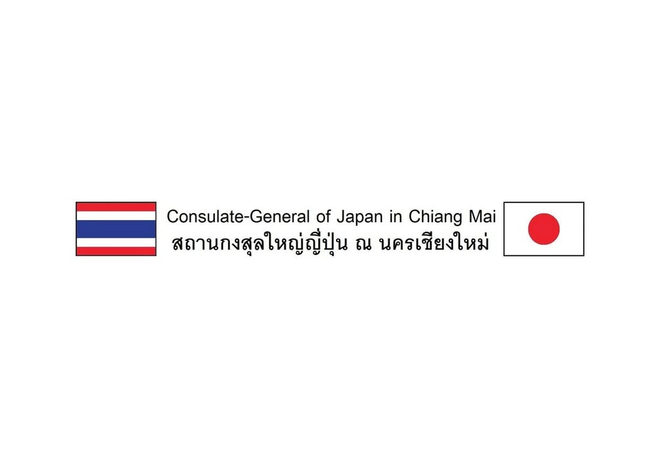 Consulate-General of Japan in Chiang Mai