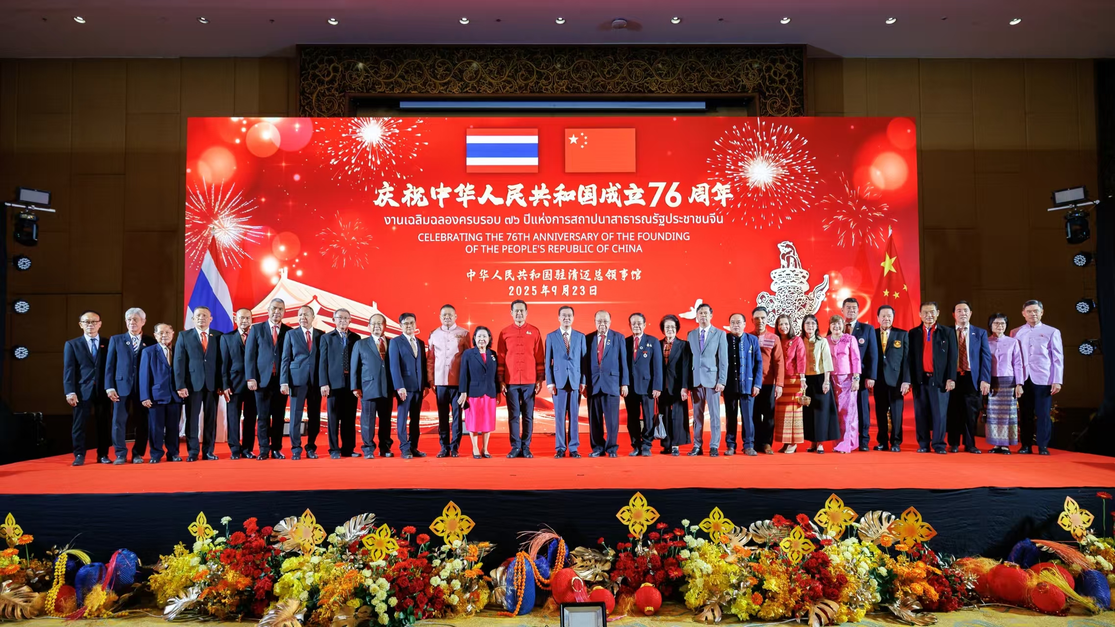Consulate-General of the People’s Republic of China gallery image 3