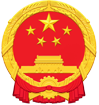 Consulate-General of the People’s Republic of China